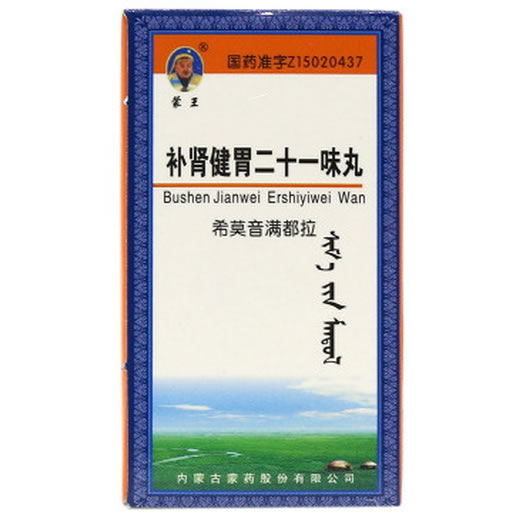 蒙王补肾健胃二十一味丸招商代理 75粒