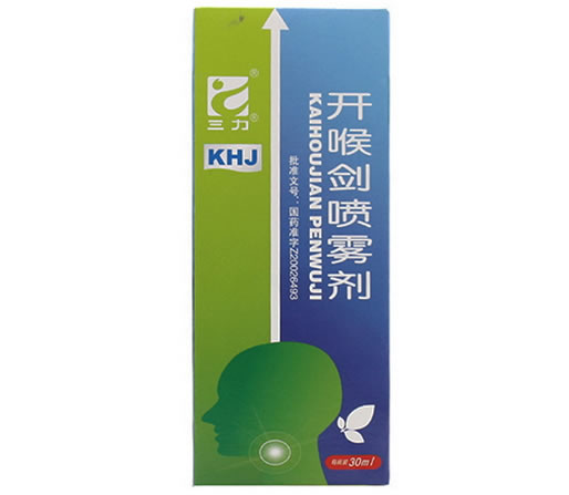 开喉剑喷雾剂招商代理 30ml