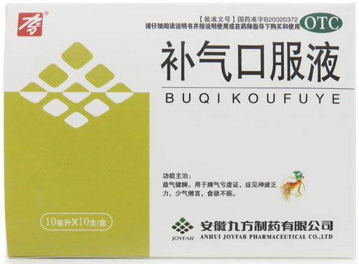 九方补气口服液招商代理 10支