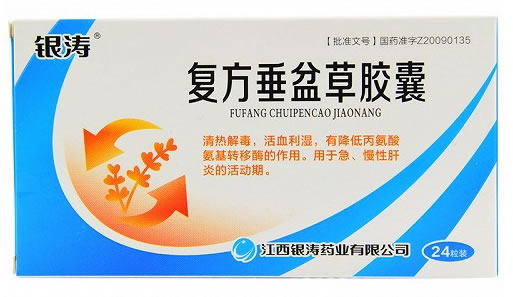 复方垂盆草胶囊招商代理 24粒 银涛药业