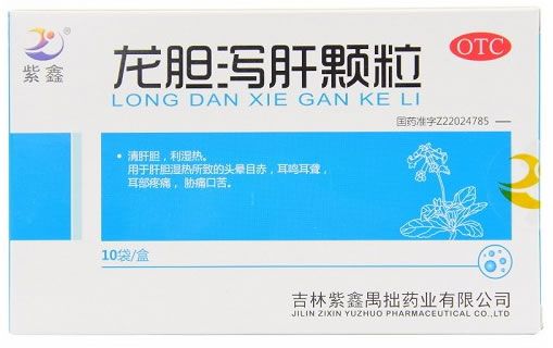 龙胆泻肝颗粒