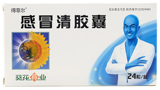 得菲尔 葵花药业感冒清胶囊招商代理 24粒
