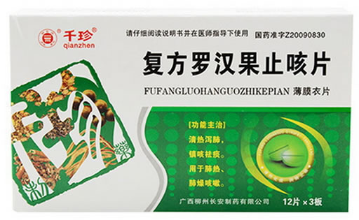 千珍复方罗汉果止咳片招商代理 36片