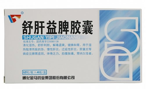 舒肝益脾胶囊招商代理 48粒