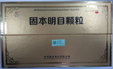 固本明目颗粒招商代理 3盒