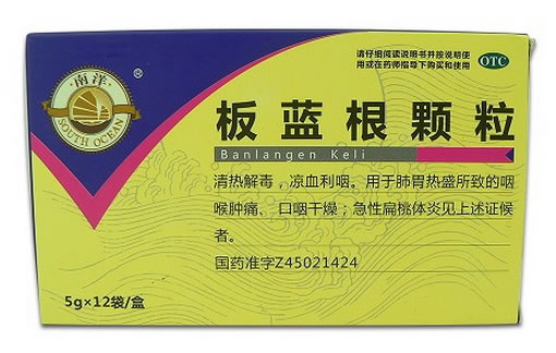 板蓝根颗粒招商代理 12袋 日田药业