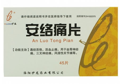 伊龙安络痛片招商代理 45片 伊龙药业