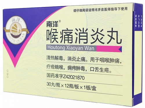 南洋喉痛消炎丸招商代理 12瓶 南洋