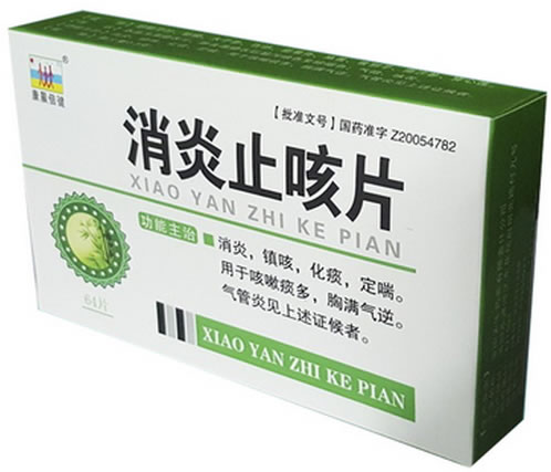 康晨倍健消炎止咳片招商代理 64片