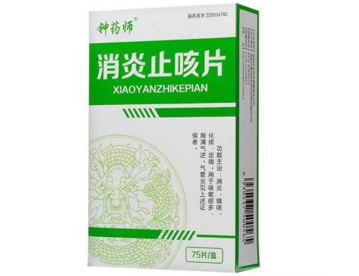 钟药师消炎止咳片招商代理 75片