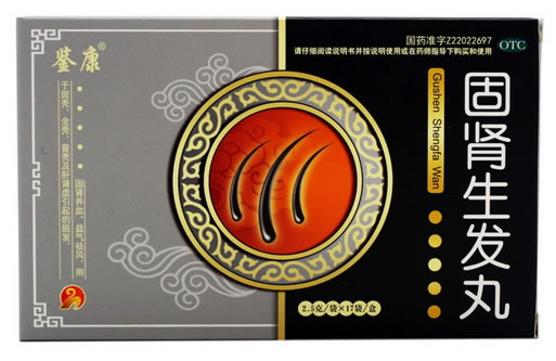 鉴康固肾生发丸招商代理 17袋