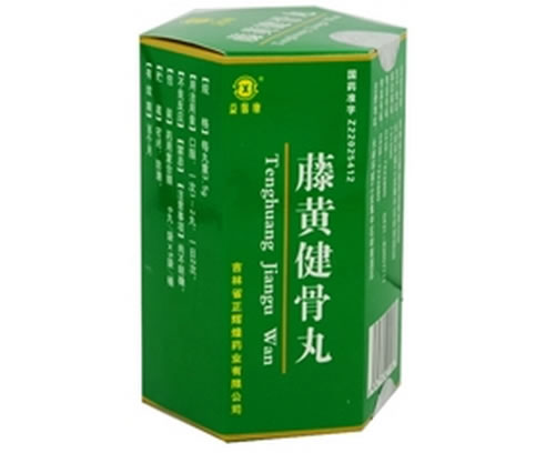 藤黄健骨丸