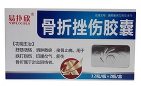 易扑欣骨折挫伤胶囊招商代理 24粒