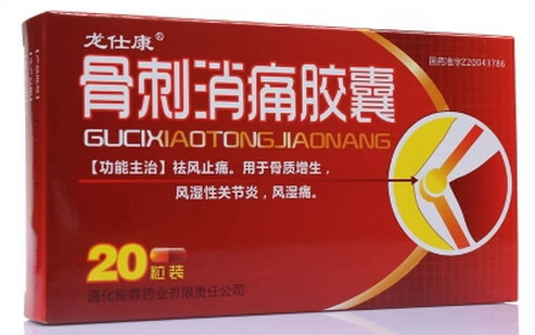 龙仕康骨刺消痛胶囊招商代理 20粒装