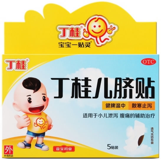 丁桂儿脐贴