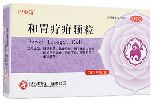 昆中药和胃疗疳颗粒招商代理 10袋