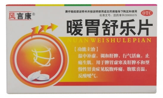 风言康暖胃舒乐片招商代理 28片
