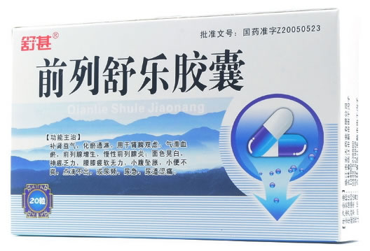 前列舒乐胶囊