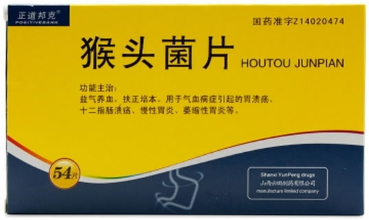 场道邦克猴头菌片招商代理 54片 云鹏制药