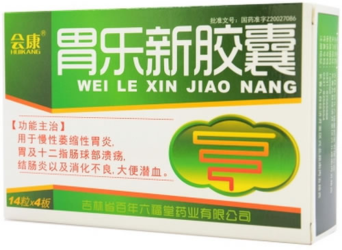 胃乐新胶囊