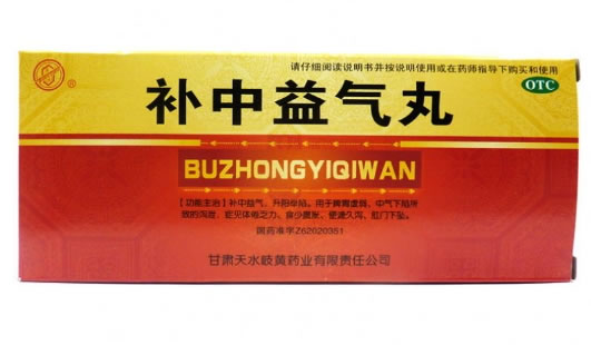 天水补中益气丸招商代理 10丸