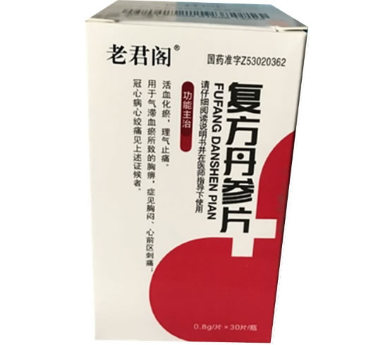 老君阁复方丹参片招商代理 30片