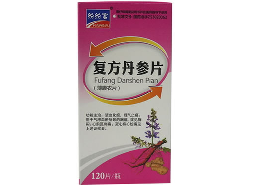 纷纷富复方丹参片招商代理 120片(大片)