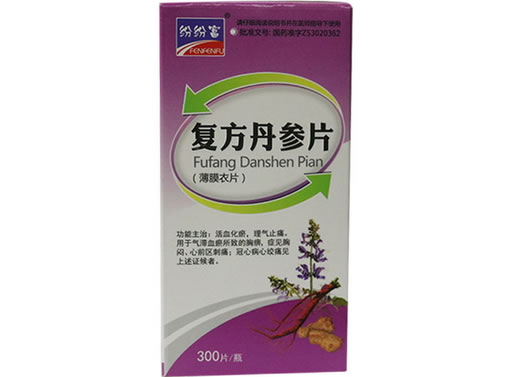 纷纷富复方丹参片招商代理 300片(小片)