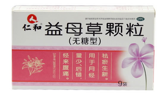 仁和益母草颗粒招商代理 9袋