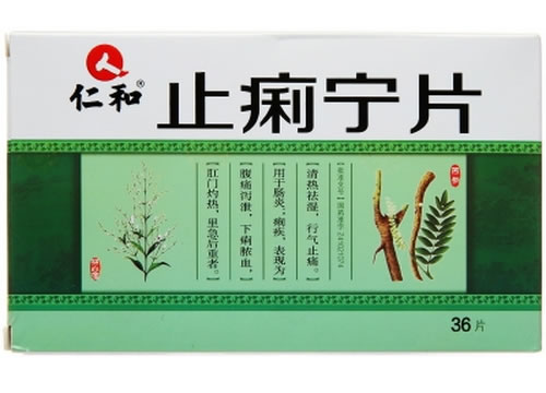 仁和止痢宁片招商代理 36片 三门峡广宇生物