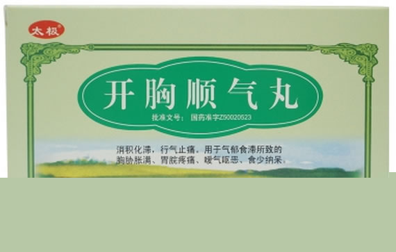 太极开胸顺气丸招商代理 9g*10袋 太极集团重庆桐君阁药厂
