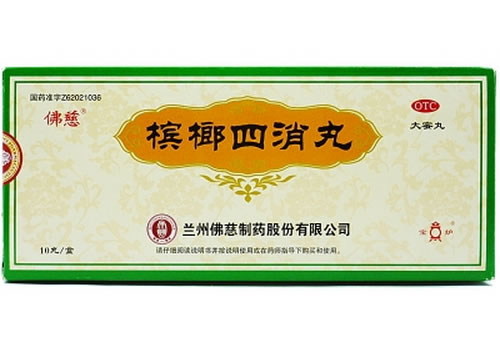 佛慈槟榔四消丸(大蜜丸)招商代理 10丸