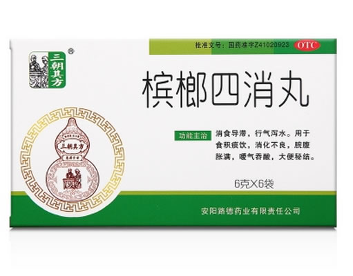 三朝其方槟榔四消丸招商代理 6袋