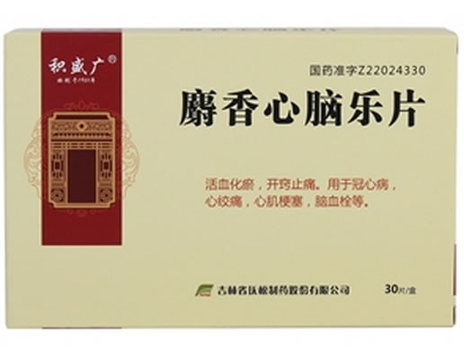 麝香心脑乐片