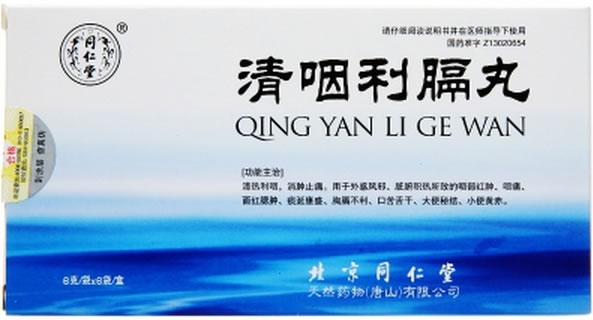 同仁堂清咽利膈丸招商代理 