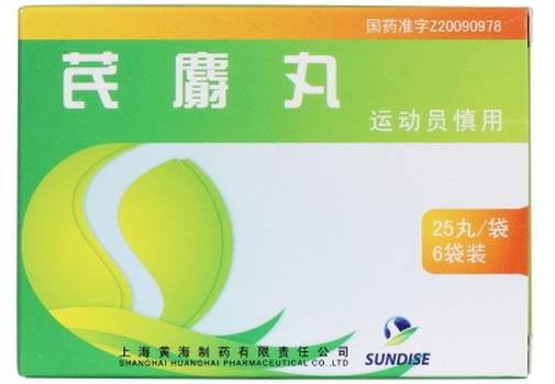 SUNDISE芪麝丸招商代理 