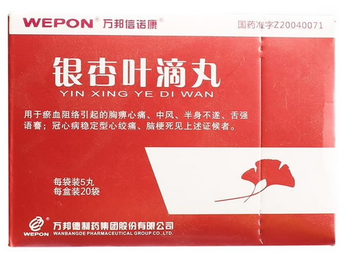 银杏叶滴丸