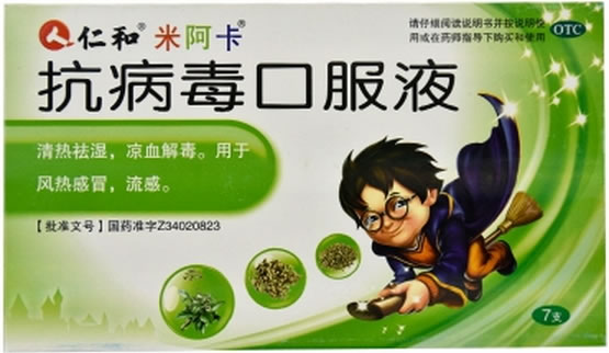 抗病毒口服液招商代理 7支 东盛友邦