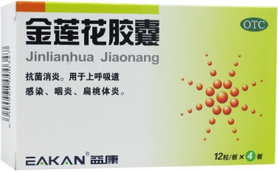 益康金莲花胶囊招商代理 48粒