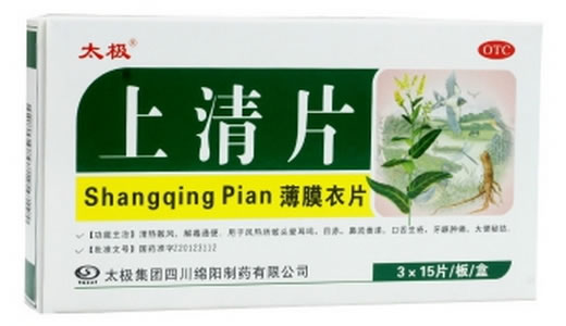 太极上清片招商代理 45片