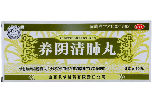 养阴清肺丸招商代理 10丸 天生制药