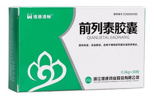 维康清畅前列泰胶囊招商代理 30粒