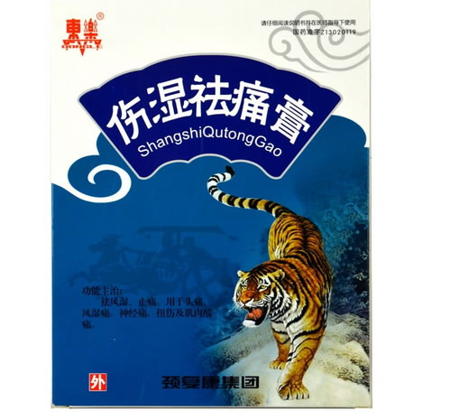 伤湿祛痛膏招商代理 6贴 颈复康集团