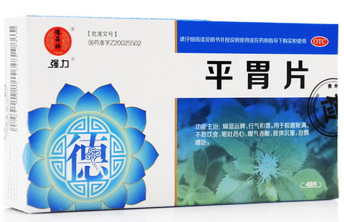 平胃片