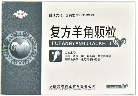 复方羊角颗粒