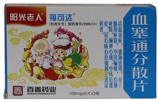 阳光老人/福可达血塞通分散片招商代理 12片