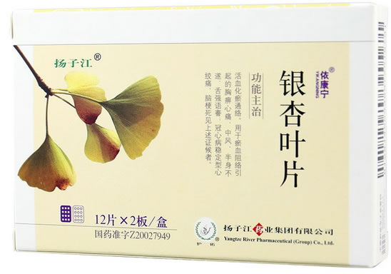 依康宁/扬子江/护佑银杏叶片招商代理 19.2mg*24片