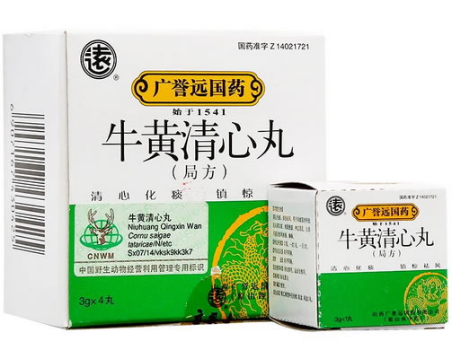 远/广誉远国药牛黄清心丸(局方)招商代理 4丸 广誉远国药