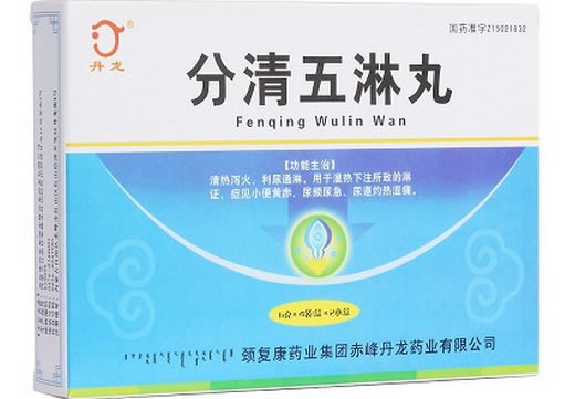 丹龙分清五淋丸招商代理 8袋