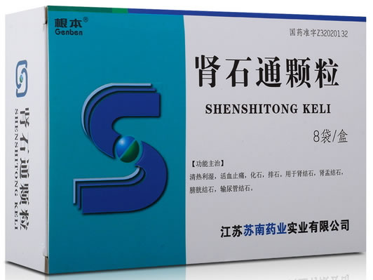 根本肾石通颗粒招商代理 8袋